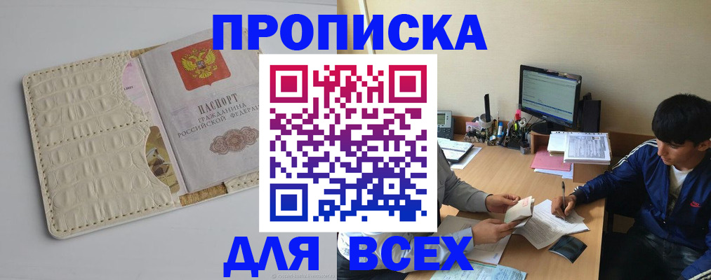 регистрация для школы в Чегеме