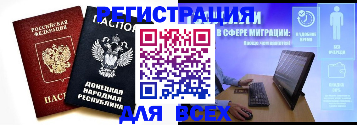 прописка для школы в Чегеме