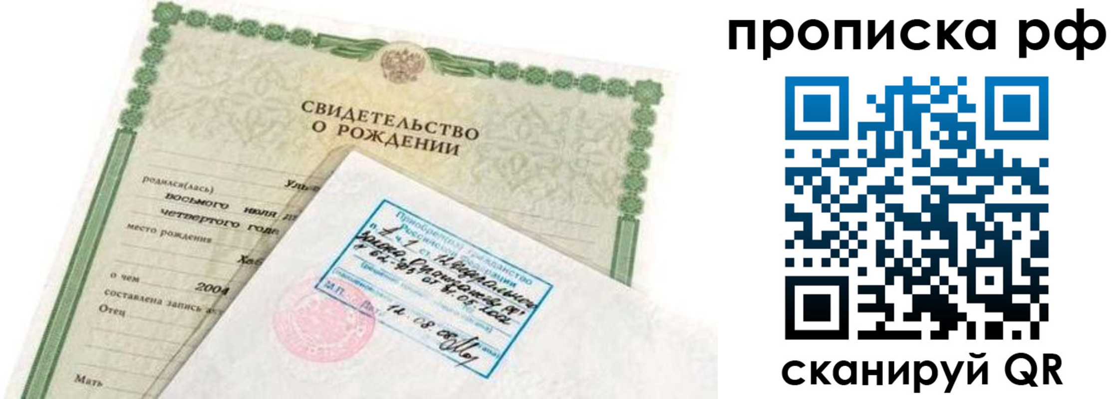 временная регистрация в Чегеме