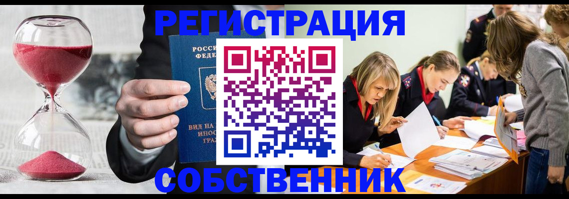 прописка для военкомата в Чегеме